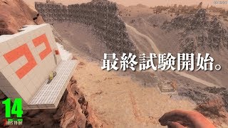 【7 Days to Die α18】－起－ シリーズクライマックスへ！ついに姿を現します。　父さんのサバイバルゲーム実況動画（７デイズトゥダイ）日本語 最新バージョン 7dtd