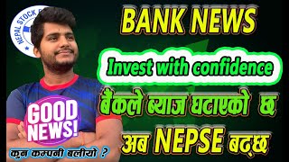 BANK NEWS || ढुक्क भएर लगानी गरम  Nepse Daily Market Update | || शेयर बजारका कुरा || #nepse