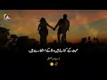 kaho mujh se mohabbat hai a beautiful poem about mohabbat love lesson touching urdu love story