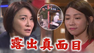 【天之驕女】EP29預告 江秀玉的化身？！仁芯設計聖元車禍 淑君看穿她的真面目