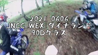 JNCC WEX ダイナランド 90Dクラス クロスカントリーって楽しいよね!