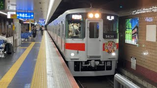 【4K】阪神電車神戸高速線 山陽5030系5630編成 直通特急姫路行き 高速神戸駅到着と発車