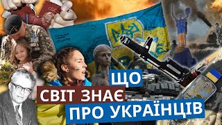 Як українці «м’якою силою» завойовують світ