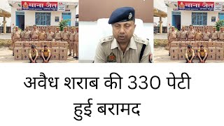 Mathura : अवैध अंग्रेजी शराब कुल 330 पेटी बरामद  | JK NEWS