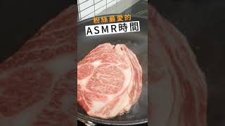 香煎Ａ5肋眼牛排