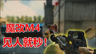 七月解说：我摊牌了，魔改M4A1见人就秒！【逃离塔科夫】