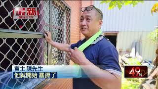 擅闖宮廟還襲警！ 警方噴辣椒水對空開槍逮人