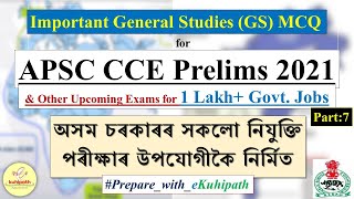 Important GS MCQ | CCE Prelims 2021 | Exams for 1 lakh Govt job | Model Question Discussion | Part 7