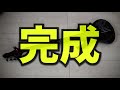 いくらになるか？980円のジャンクベースを修理して売ってみた　ジャンクベース修理　12－3日目（最終日）