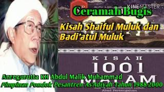 Kisah Shaiful Muluk dan Badi'atul Jamal ] Anregurutta KH Abdul Malik Muhammad