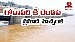 గోదావరి కి రెండవ ప్రమాద హెచ్చరిక | 🟥DD News Telangana