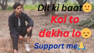 😞DIL KI BAAT😞KOI TO DEKHA LO😞SUPPORT ME 🙏🙏#vlog #vlogvideo #viralvideo #youtube #music .