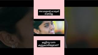 അവളുടെ ഈ സ്നേഹം അഭിനയമാണോKalamonnu MariThanseer Koothuparamba Album Songs 2023