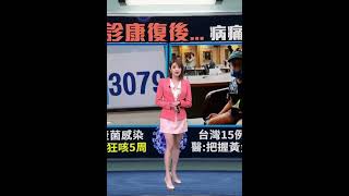 20220629（3/4）莊雨潔 孩童多重炎症需把握黃金治療期