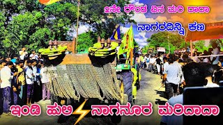 ನಾಗನೂರ ಮರೀ ದಾದಾ🔥VS🔥ಇಂಡಿ ಹುಲೀ ||ನಾಗರದೀನ್ನಿ ಕಣಾ|| eicher 557 || john dear 5301 || ​⁠