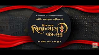 🔴Live અલૌકિક અક્ષરભુવન(મ્યુઝીયમ) નો દિવ્ય ભવ્ય શિલાન્યાસ મહોત્સવ - વડતાલ