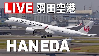 [LIVE] 羽田空港 ライブカメラ (10月15日AM) - Haneda Airport Live on October 15, 2022