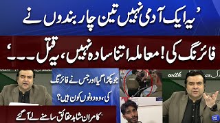 'Firing Ek Nahe 3 Bando Ne Ki .. ' | Kamran Shahid Analysis on Imran Khan Firing Incident
