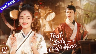 That Lady Chef's Mine EP12 | 🍰Charming chef and her handsome accountant's love journey~