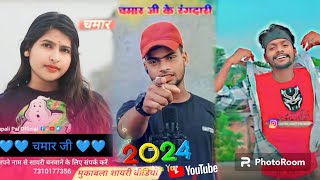 महा मोकाबला 🔥🚀 भोजपुरी चमार  vs चमार जबरजस्त कमपटिशन शायरी / #youtubeshorts #shortvideo #vikash_rao