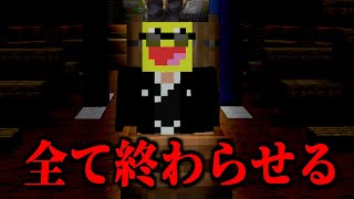 【緊急】何もかも全部終わらせてやる!!-マインクラフト