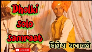 Dholki Solo Performance  सव देऊळ वाडी , नडगाव YouTube  Events विघ्नेश बटावले.