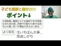 【学童保育】子ども理解と働きかけ① 子どもを知る基本編