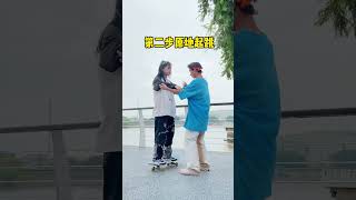 第三步我坠入爱河😩😩#shorts #滑板#滑板阿健#滑板教学【滑板阿健】