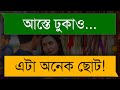 ছোট চুরি || রোমান্টিক বাসর রাতের গল্প || Shuvo's Diary