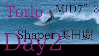 奥田慶　SURF TORIP  サーフトリップ　オーストラリア　day 2 オルタナ　　　＃シェイパー　#おとん　 #村田嵐