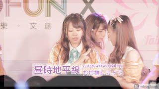 210226 ATT 4 Fun x TiL-Taiwan idol Live (昼食彼女 Lunch Girls - 拎拎) [昼時地平線]