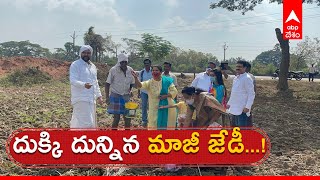 Former CBI JD is now farmer|తూర్పు గోదావరి జిల్లా లో వ్యవసాయ పనులు చేస్తున్న లక్ష్మీనారాయణ|ABP Desam