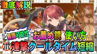 【うたわれるもの ロストフラグ】【新キャラ】アースラ 徹底解説！連撃クールタイム大幅短縮に無限の可能性を感じるぞ！【ロスフラ】