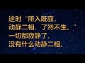 4观音菩萨耳根圆通法（1）阿罗汉 佛教佛法讲座含义讲坛 引导众生开悟的方法 小乘 初果须陀洹 二果斯陀含 三果阿那含 四果阿罗汉 声闻乘