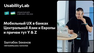 Цифровая трансформация: бесшовный клиентский путь через синергию ДБО и речевых технологий