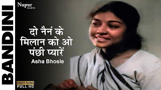 Do Nainan Ke Milan Ko O Panchhi Pyaare | Bandini (1963) | Asha Bhosle | Old Hindi Evergreen Song