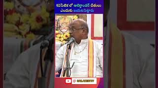 సవపేటికలో అలెగ్జాండర్ చేతులు ఎందుకు బయట పెట్టరు #motivation #hero #garikapatinarasimharao #bhaktitv