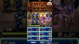 FFBE 新活動 FF2 大戰艦 覺醒級