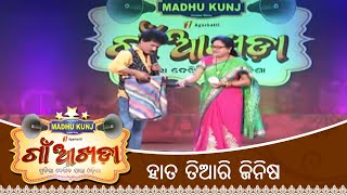 ହାତ ତିଆରି ଜିନିଷ ଓ ଲୋକ କଳା | Gaon Akhada | Handicraft And Odisha Culture | Tarang TV