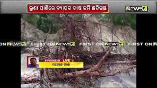 Sea Water Enters Village In Ersama Area Of Jagatsinghpur