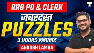 RRB PO and CLERK 2023 | जबरदस्त Puzzles | 3 Hours लगातार | Puzzles by Ankush Lamba