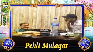 Ahmed Shah Aur Waseem Badami Ki Pehli Mulaqat Kab Hui?