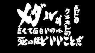 【モンスト】直ドロ常設クエスト(土方十四郎) ダイヤ2個周回のパーティとかの話【銀魂コラボ】