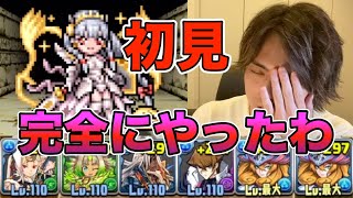 【初見】ドットヴァルキリー降臨！裏列界の周回編成で挑んだ結果w