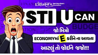 જો મિત્રો Economyમાં E કરીને ના આવતા આટલું તો જોઈને જ જજો!!!  | Economy Last Moment Tips