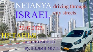 4K. ISRAEL. Netanya. Driving through city streets  22.07.2023. Нетанья. По  місту на автомобілі.