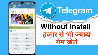 telegram game kaise khele | how to play game in telegram | telegram games bot \u0026 unlimited games 2022