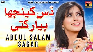 Das Kenjha Pyar Keti - Abdul Salam Sagar - Latest Punjabi And Saraiki Song