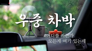 [4K] 우중 템플 차박 스테이 | 캠핑요리 | 캠핑음식 | 캠핑 | 부산노지캠핑 | 스텔스차박 | Korean food | Camping | Temple | HondaCRV