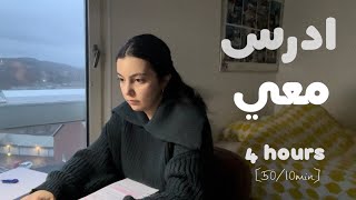 4HRS STUDY WITH ME ادرس معي لمدة ٤ ساعات مع مطر تحفيز | دكتورة 👩🏻‍⚕️